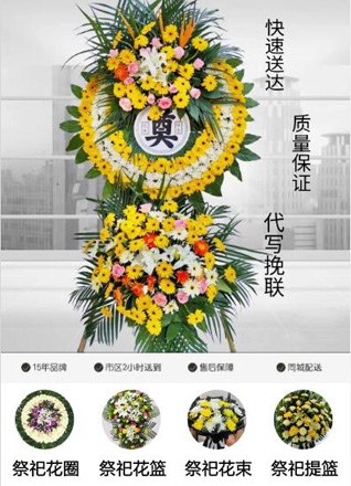贵州遵义赤水市宝源乡花圈代送